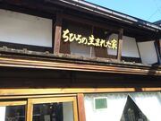 TNTŃuЂ̐܂ꂽƁvLOق̓eʐ^3