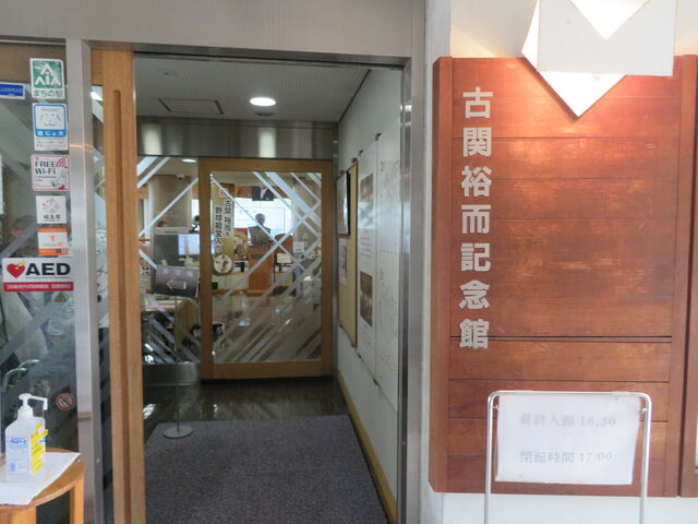 �����s�Ê֗T���L�O��_�����s�Ê֗T���L�O��