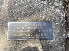 킽񂳂̈ɓR_Ђւ̓eʐ^1