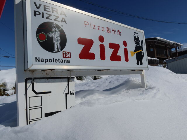 Ŕi[j_Pizza쏊 zizi