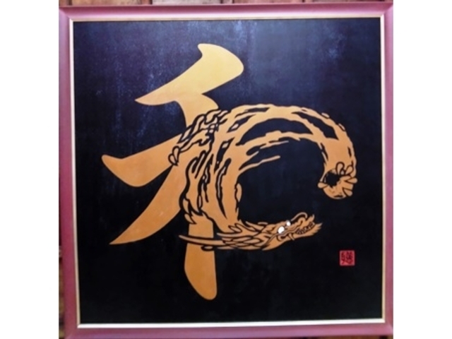 �ђJ�����_�� �q�a�����a�̝G�z�i���炬�j_�ђJ�����_��