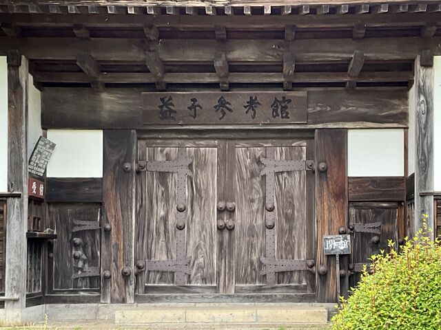 濱田庄司記念益子参考館】アクセス・営業時間・料金情報 - じゃらんnet