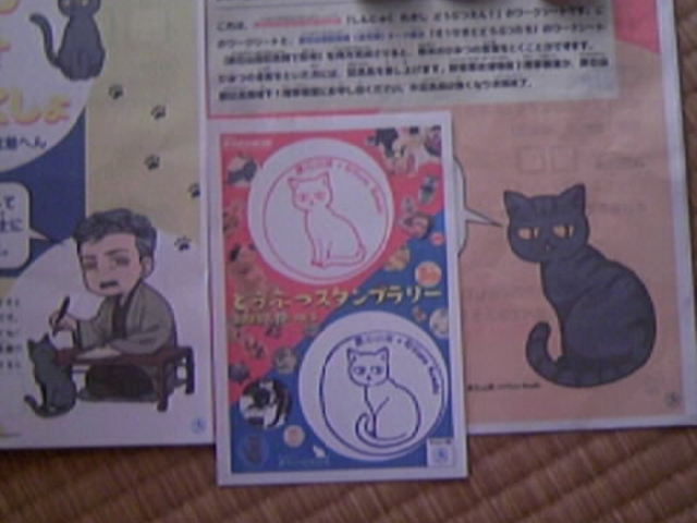 ���ΎR�[�ǂ��ԂX�^���v�����[�䎆�ƌi�i�̊ʃo�b�W_�V�h�旧���Ό���