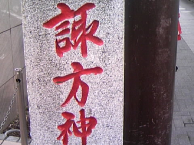 ���΂䂩��̒n�i�z�K���j_�V�h�旧���Ό���