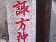 �T���v������̐V�h�旧���Ό����̓��e�ʐ^4