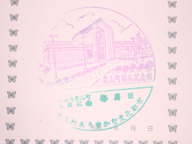 �X�^���v_��L�O��