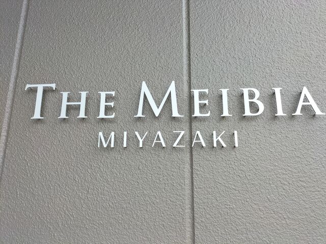 �ȑO�̓K�[�f���e���X�ł������ATHEMEIBIA�ɎЖ��ύX�ɂȂ�܂����B_�U����C�r�A�{��