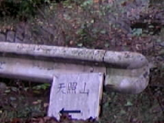 �T���v������̉����͌��ւ̓��e�ʐ^1