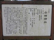 �Ԃ���񂳂�̐ԓc�_�Ђ̓��e�ʐ^1