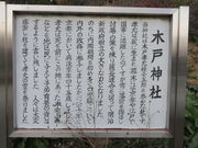 �Ԃ���񂳂�̖،ː_�Ђ̓��e�ʐ^1