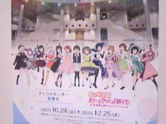 Tv̂肩 eRZ^[wւ̓eʐ^1