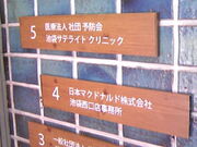 �T���v������̈�ʎВc�@�l�L����ό�����@�ό����Z���^�[�̓��e�ʐ^2