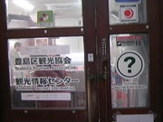 �T���v������̈�ʎВc�@�l�L����ό�����@�ό����Z���^�[�̓��e�ʐ^3