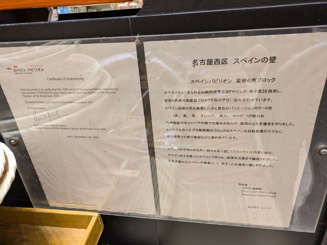 �X�y�C���̕ǂ̐���_���V�d���@���É������X