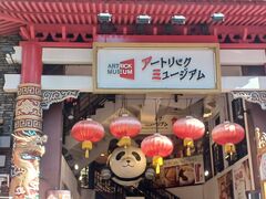 ���l�`���R���[�g�t�@�N�g���[���~���[�W�A���̎ʐ^1