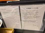 ������[����̃��V�d���@���É������X�̓��e�ʐ^2