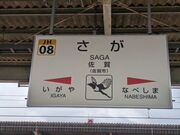 ������[�����JR����w�̓��e�ʐ^5