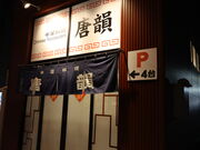 yosshy����̓��C�̓��e�ʐ^1