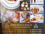 ��������񂳂�̃��X�g���� �e���̓��e�ʐ^10