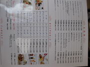 ��������񂳂�̃��X�g���� �e���̓��e�ʐ^9