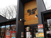 yosshy����̂��񂩂����Y ���É�����V���`�����X�̓��e�ʐ^1