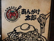 yosshy����̂��񂩂����Y ���É�����V���`�����X�̓��e�ʐ^2