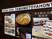 yosshy����̎R�{���{�X �h�X�̓��e�ʐ^1