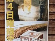 ���`����̓��܂�H���̓��e�ʐ^3