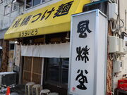 yosshy����̖� �������̓��e�ʐ^1