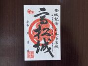 harusu����̎j�Ս�����Ձi�ʑ������j�̓��e�ʐ^1