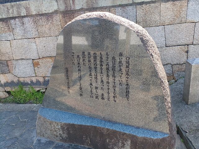 織田作之助文学碑】アクセス・営業時間・料金情報 - じゃらんnet