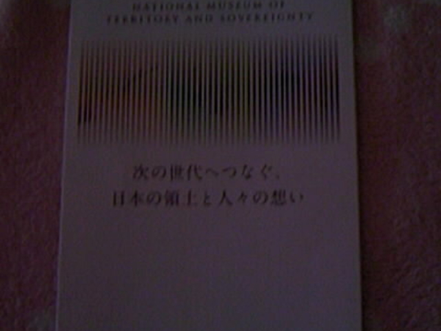 �T���v������̗̓y�E�匠�W���ق̓��e�ʐ^4