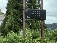 �匵�������L�����v��̎ʐ^4