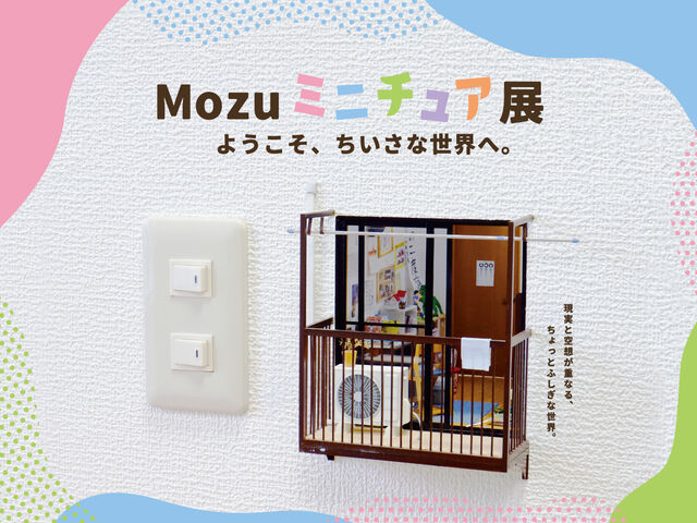 pon!�����Mozu �~�j�`���A�W �悤�����A�������Ȑ��E�ցB�̓��e�ʐ^1