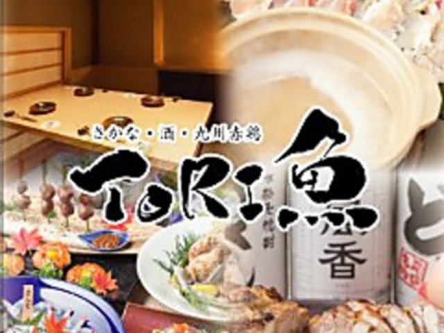 Ƃ肤 TORI VhX̎ʐ^1