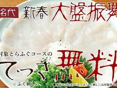 池袋 目白 板橋 赤羽の日本料理 懐石ランキングtop10 じゃらんnet