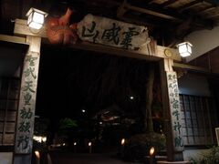 宗吽院(宗吽院文書)の写真1