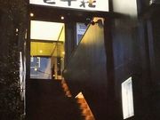 ������ �Z�{�ؓX�̎ʐ^1