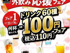 自由が丘 東京都 の居酒屋ランキングtop10 じゃらんnet
