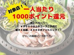 豊中市の韓国料理ランキングtop1 じゃらんnet