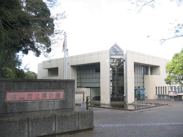 □12d25 館山市史 館山市史編さん委員会 館山市 昭和46/7 1094p