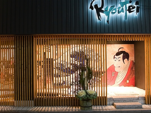 Ryoutei EeC Ғ {X̎ʐ^1