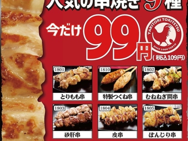 �Ƃ�S �ю����X�̎ʐ^1