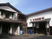 ���̎����ق̎ʐ^2