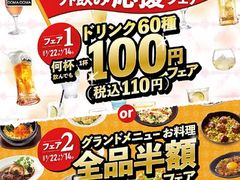 姫路市の居酒屋ランキングtop10 じゃらんnet 姫路市の居酒屋ランキングtop10 じゃらんnet