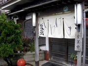 �������B�����͂܂̎ʐ^1