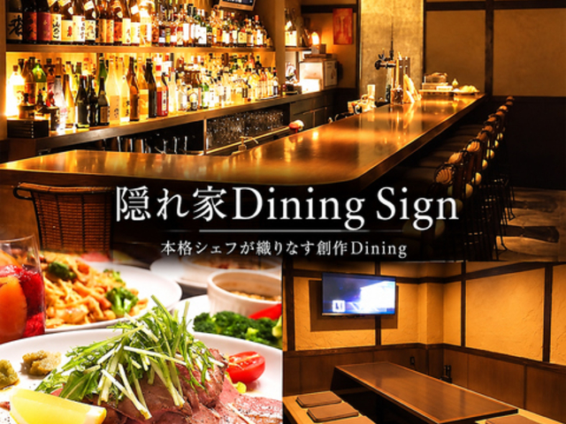 �B��� Dining Sign�̎ʐ^1