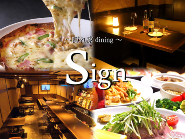 �B��� Dining Sign�̎ʐ^1