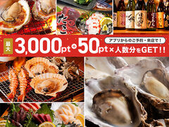 豊丸水産 広島本通り店の写真1