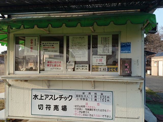 �S�{�O���[���p�[�N����A�X���`�b�N